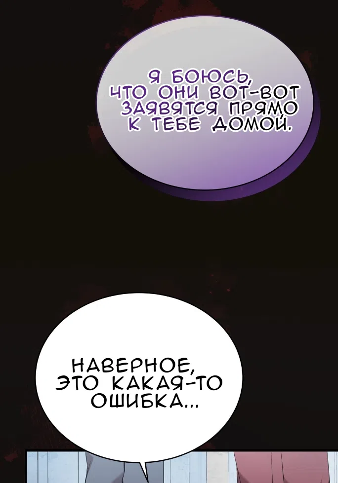 Страница 29 главы 80 манги Доберман / Doberman