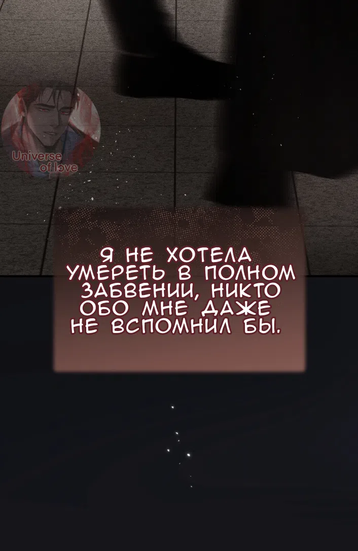 Страница 40 главы 80 манги Доберман / Doberman