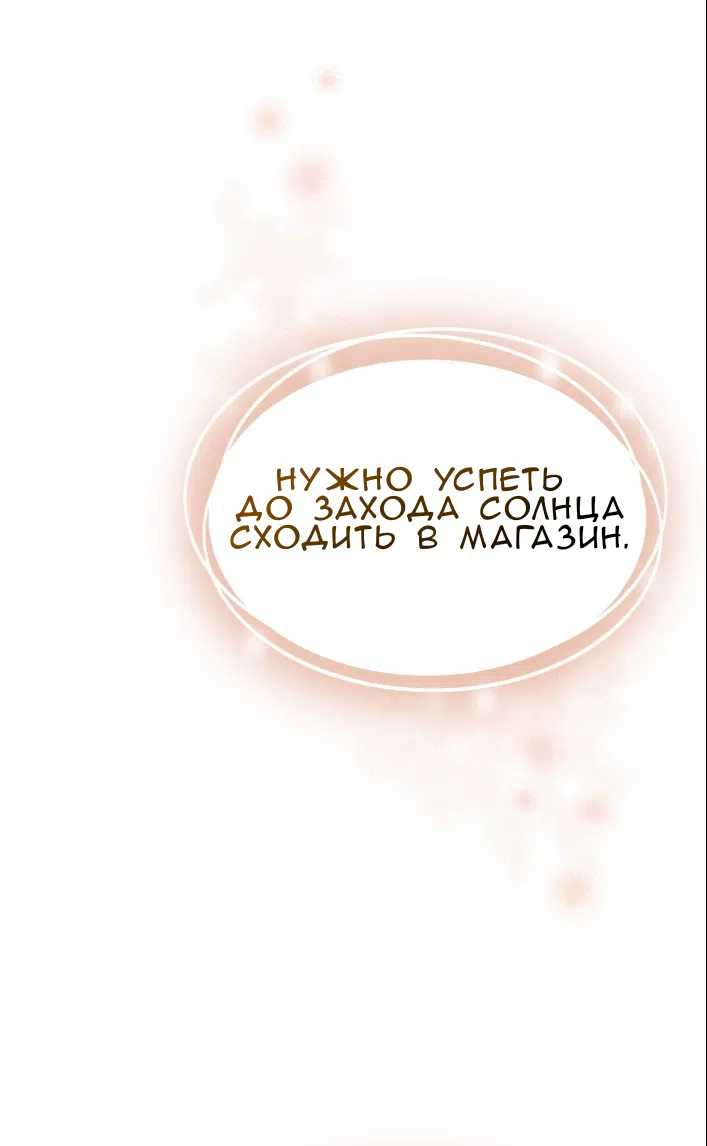 Страница 51 главы 80 манги Доберман / Doberman