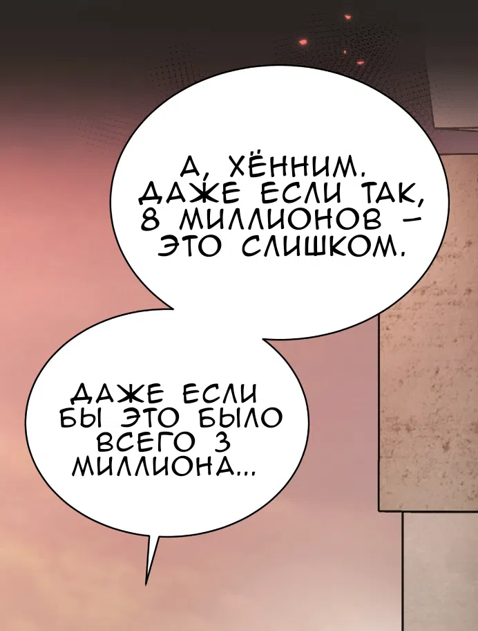 Страница 55 главы 80 манги Доберман / Doberman