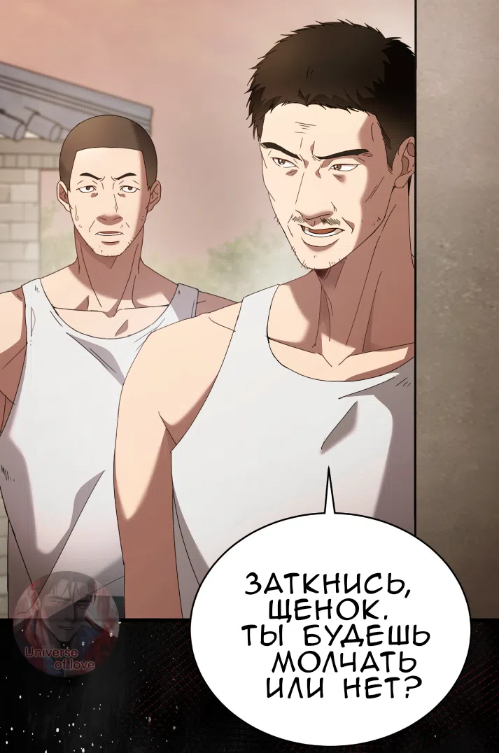 Страница 56 главы 80 манги Доберман / Doberman