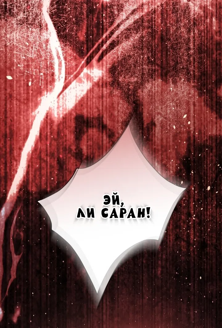 Страница 61 главы 80 манги Доберман / Doberman