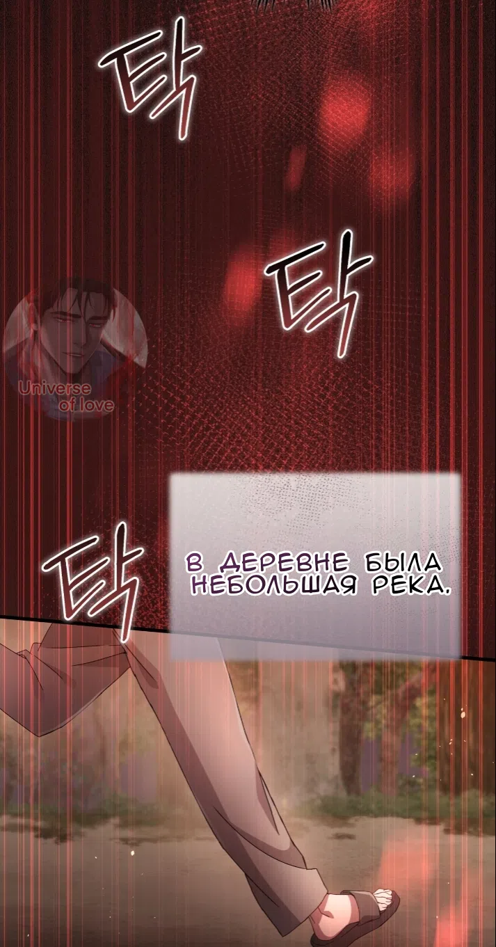 Страница 69 главы 80 манги Доберман / Doberman