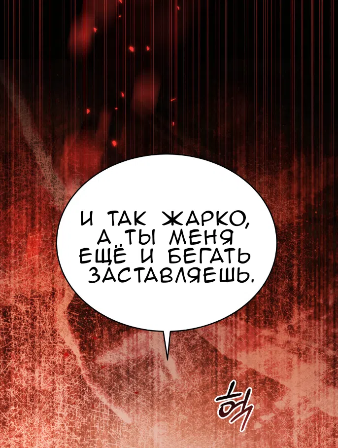 Страница 75 главы 80 манги Доберман / Doberman