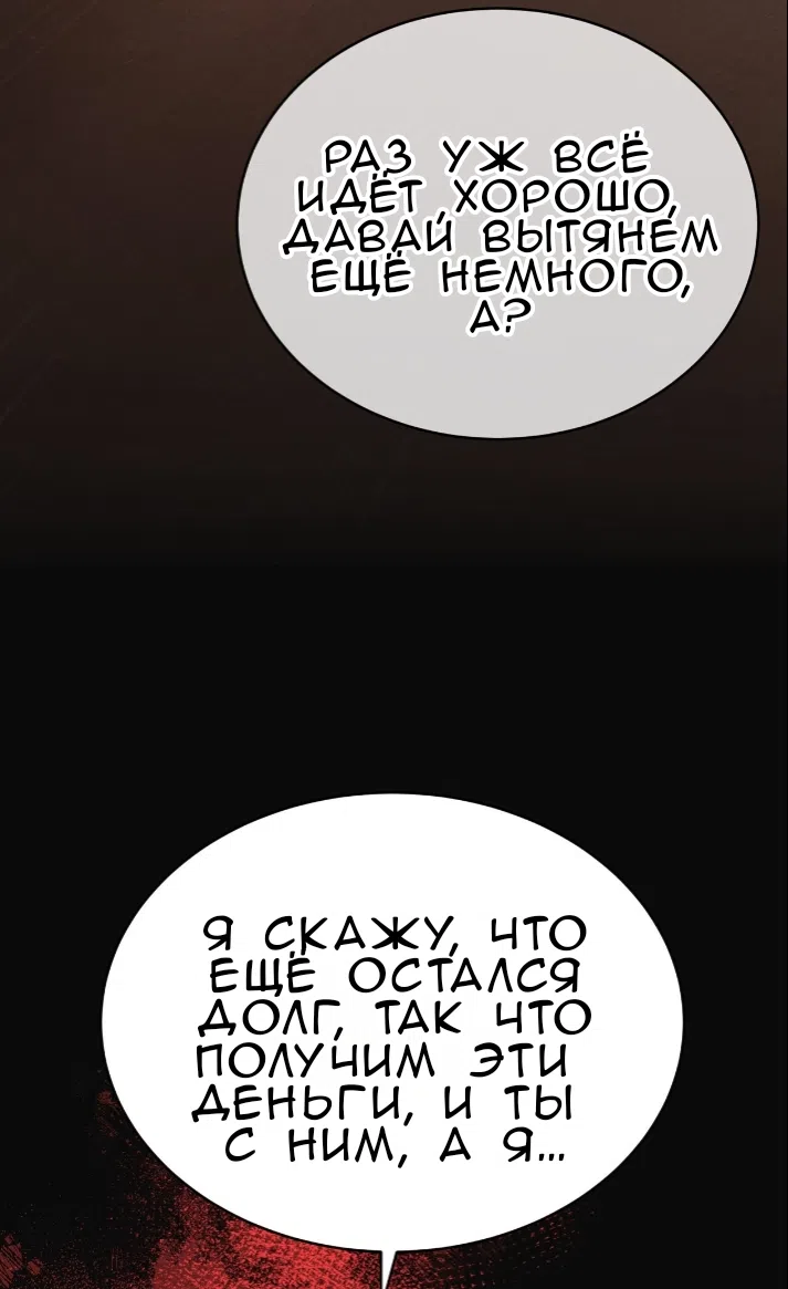 Страница 80 главы 80 манги Доберман / Doberman