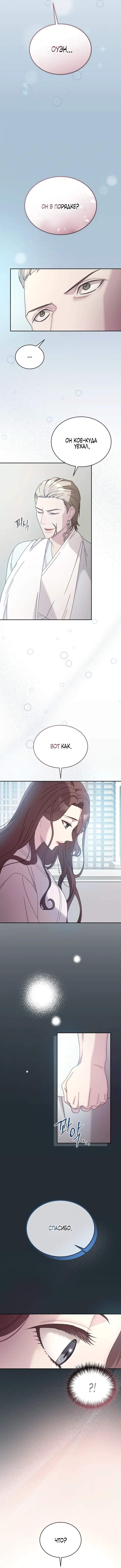 Страница 4 главы 38 манги Доберман / Doberman