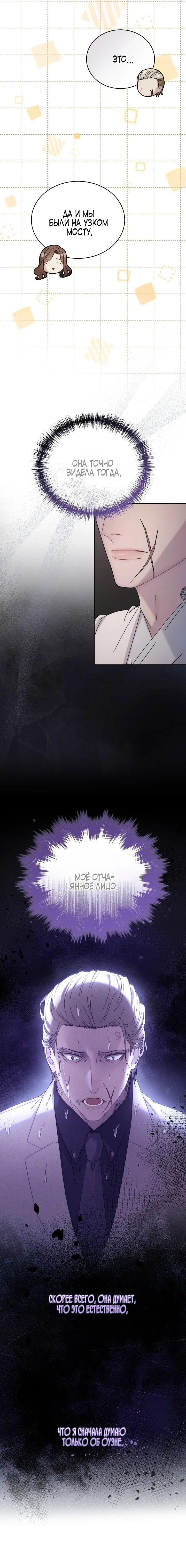 Страница 6 главы 38 манги Доберман / Doberman