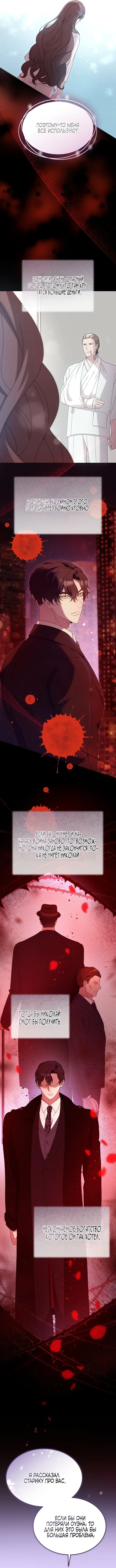 Страница 7 главы 38 манги Доберман / Doberman