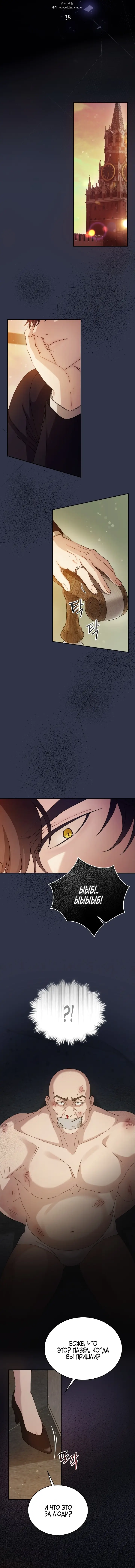 Страница 11 главы 38 манги Доберман / Doberman