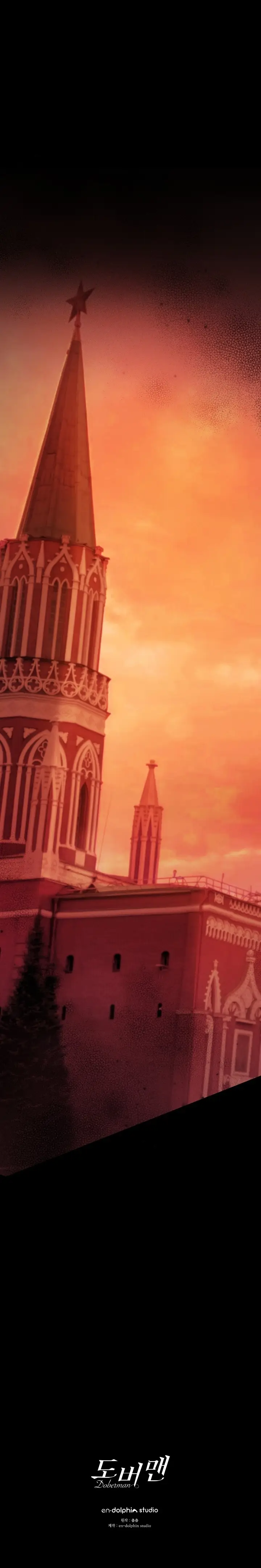 Страница 21 главы 38 манги Доберман / Doberman