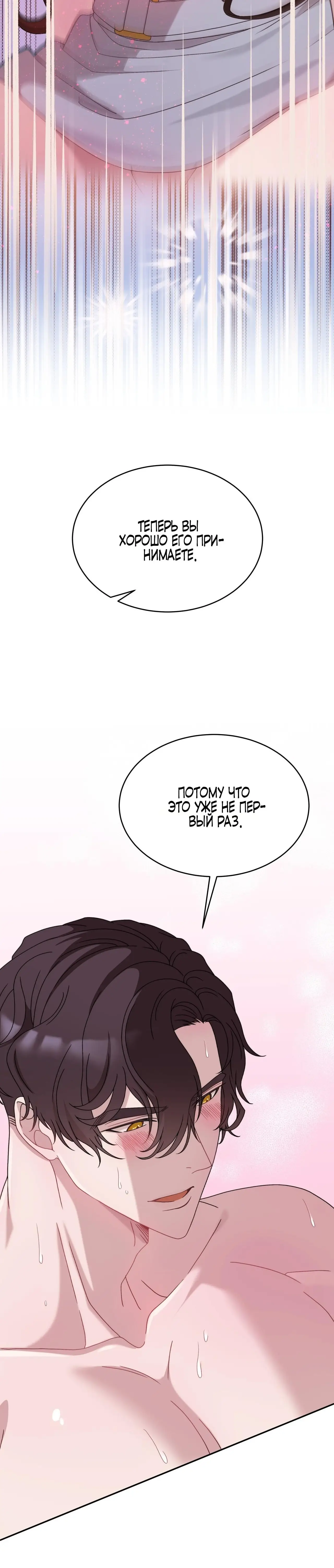 Страница 9 главы 32 манги Доберман / Doberman