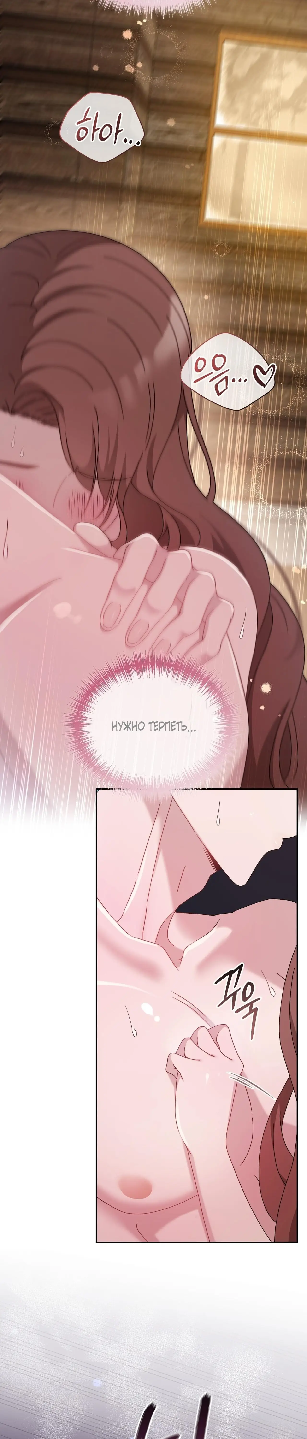 Страница 19 главы 32 манги Доберман / Doberman