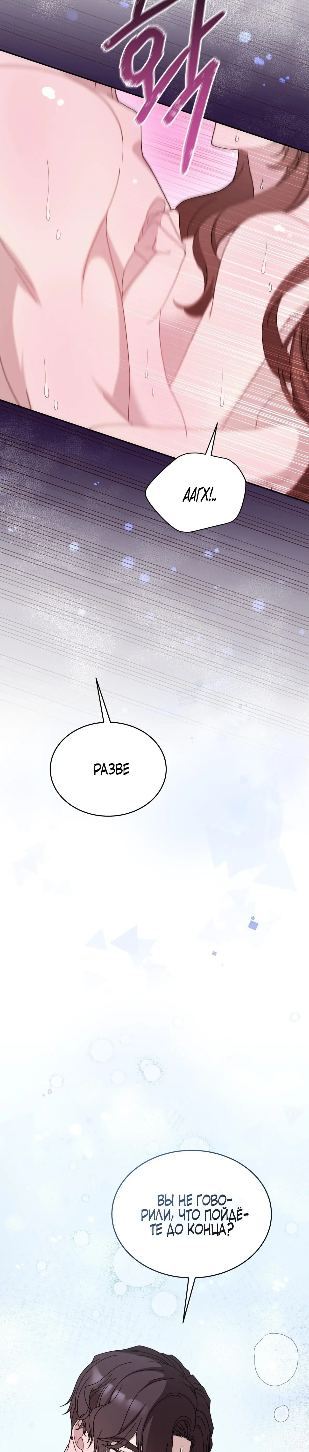 Страница 25 главы 32 манги Доберман / Doberman