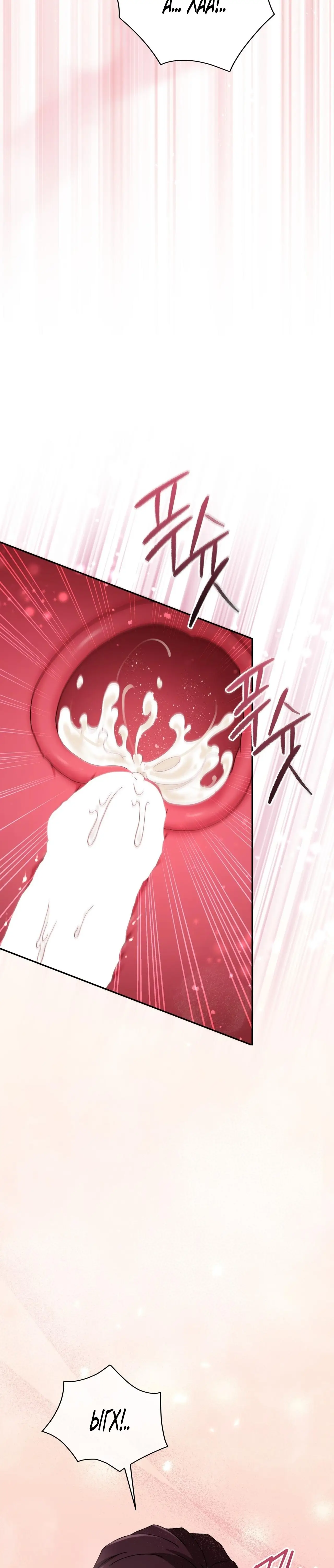 Страница 29 главы 32 манги Доберман / Doberman