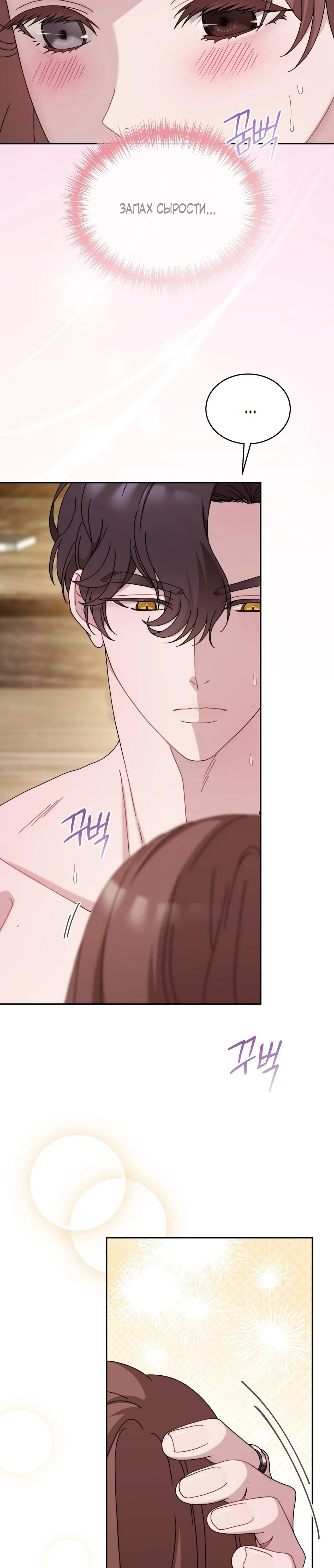 Страница 32 главы 32 манги Доберман / Doberman