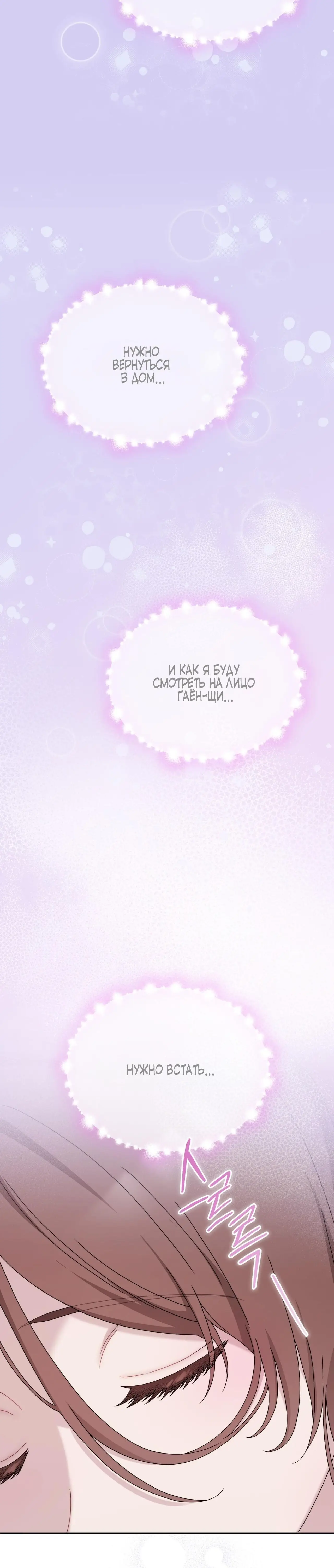 Страница 35 главы 32 манги Доберман / Doberman