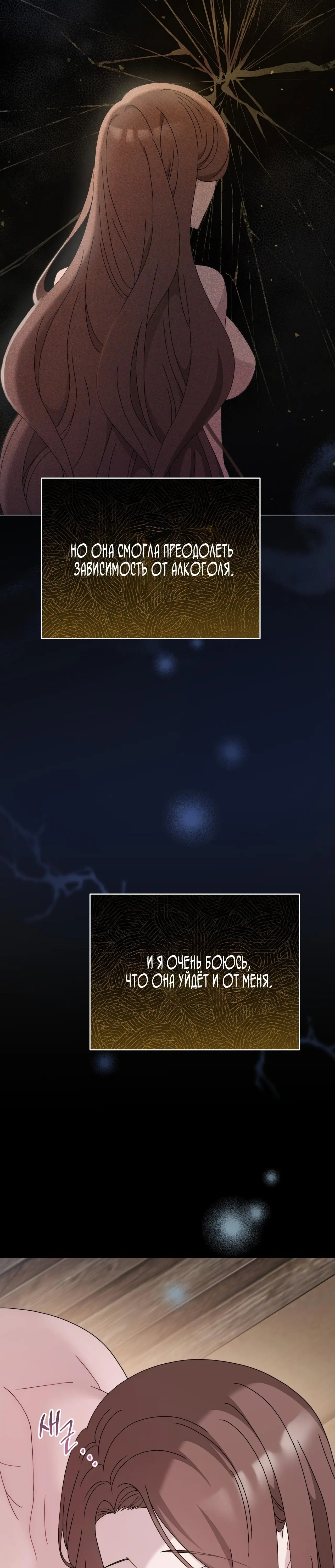 Страница 38 главы 32 манги Доберман / Doberman