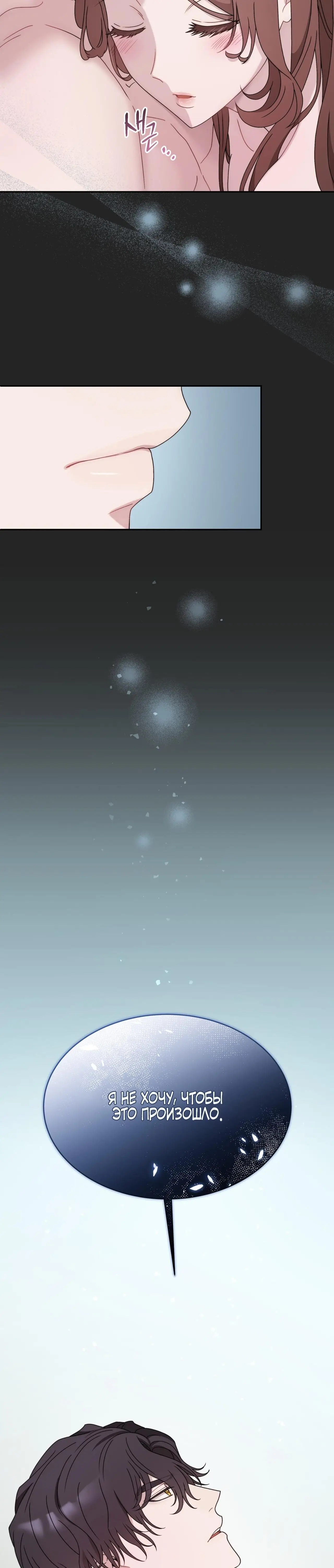 Страница 39 главы 32 манги Доберман / Doberman