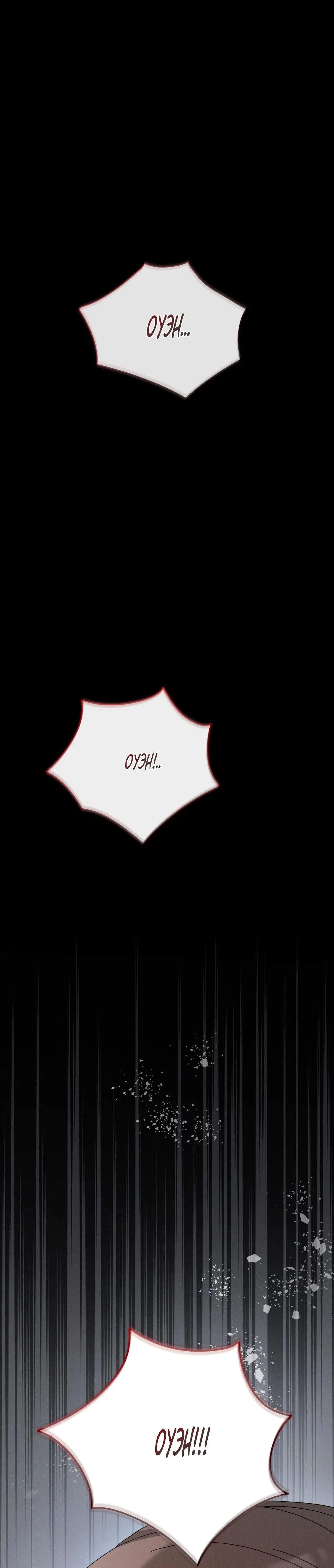 Страница 42 главы 32 манги Доберман / Doberman