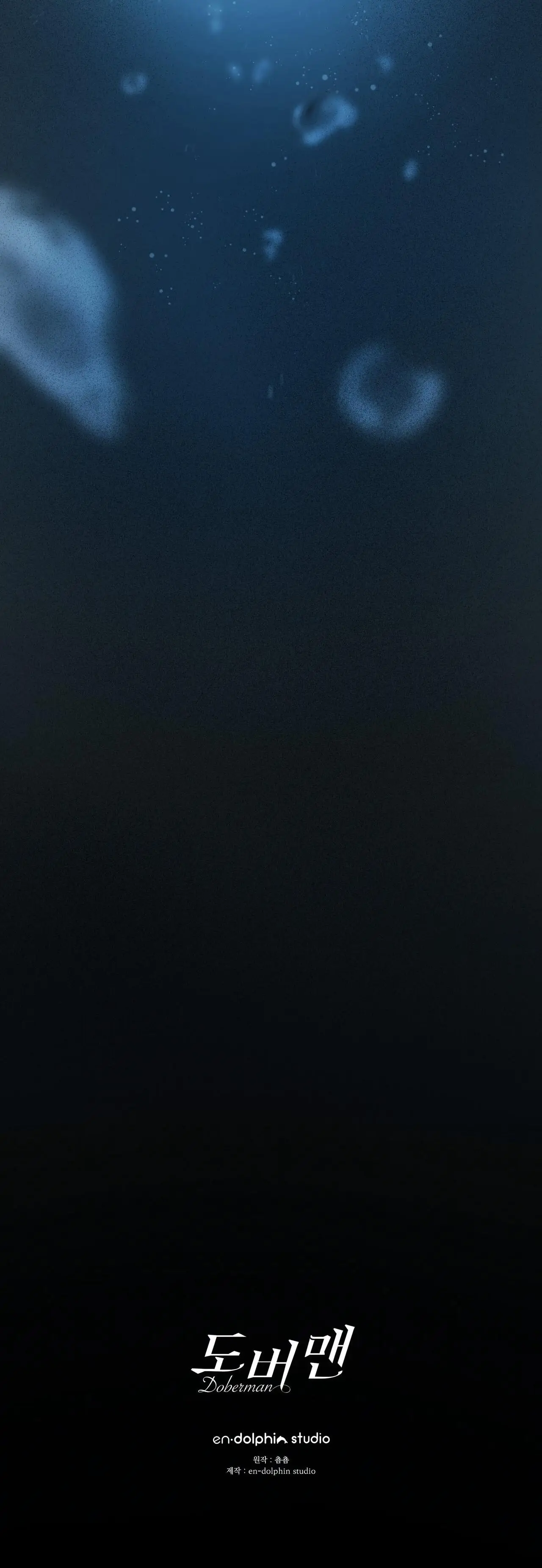 Страница 45 главы 32 манги Доберман / Doberman