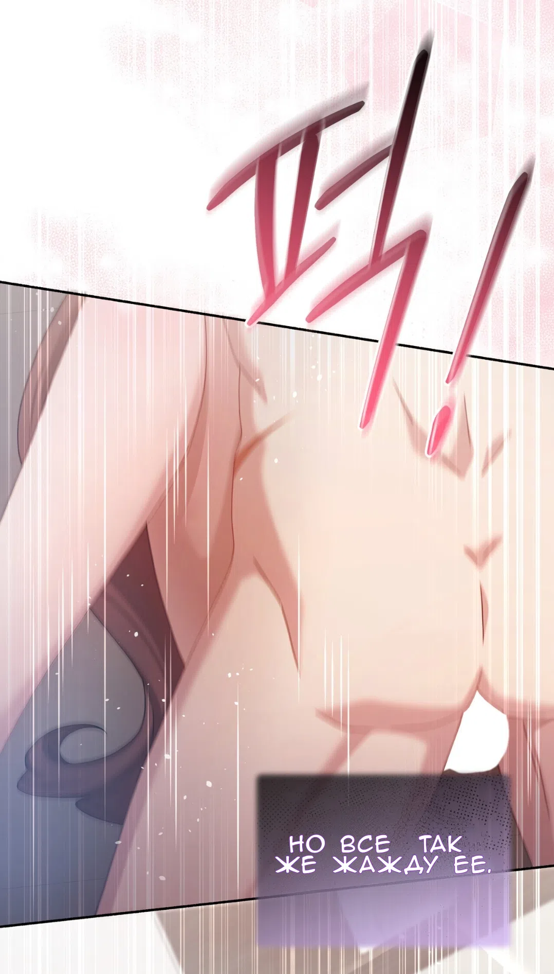 Страница 19 главы 67 манги Доберман / Doberman