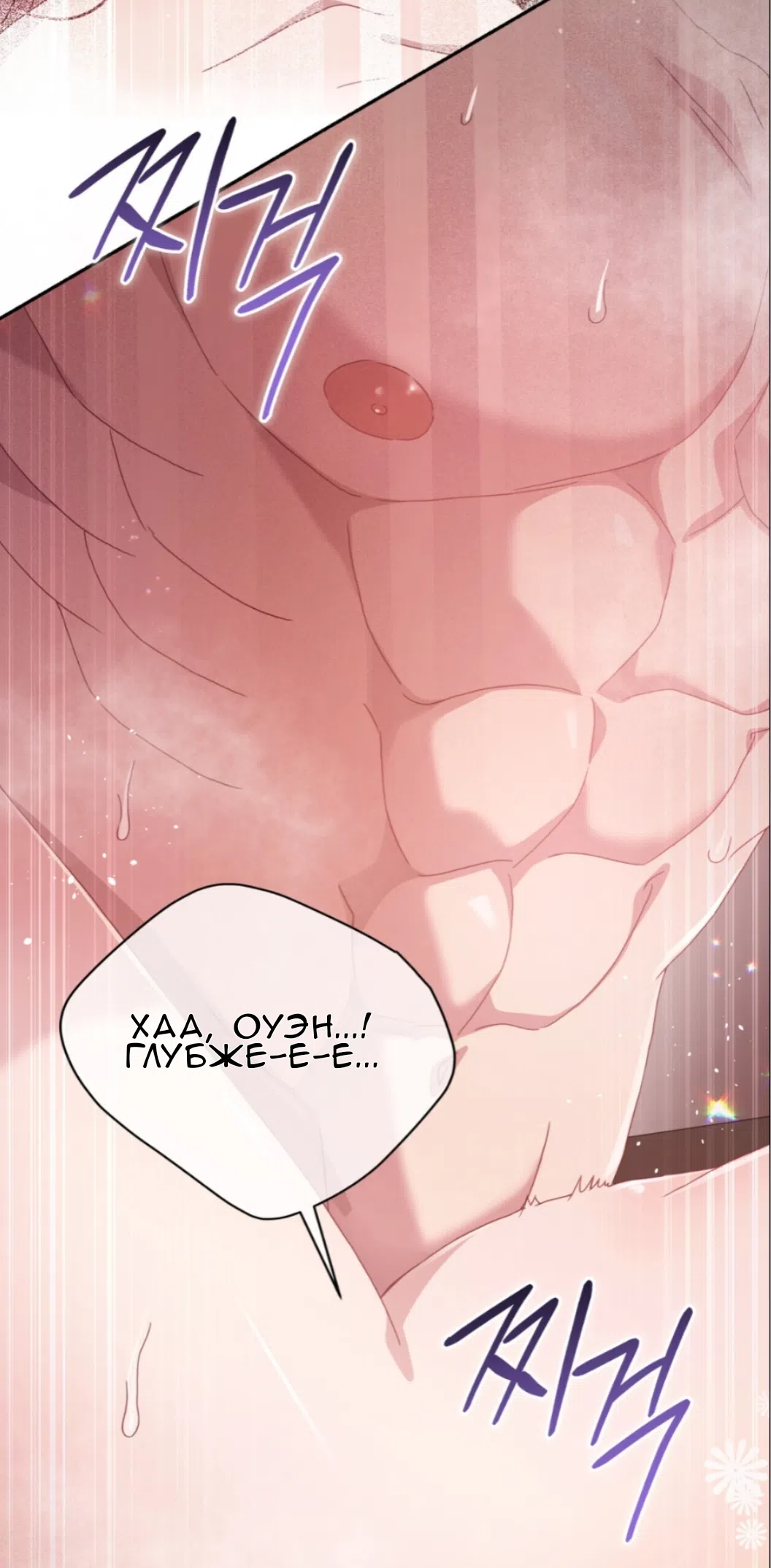 Страница 28 главы 67 манги Доберман / Doberman