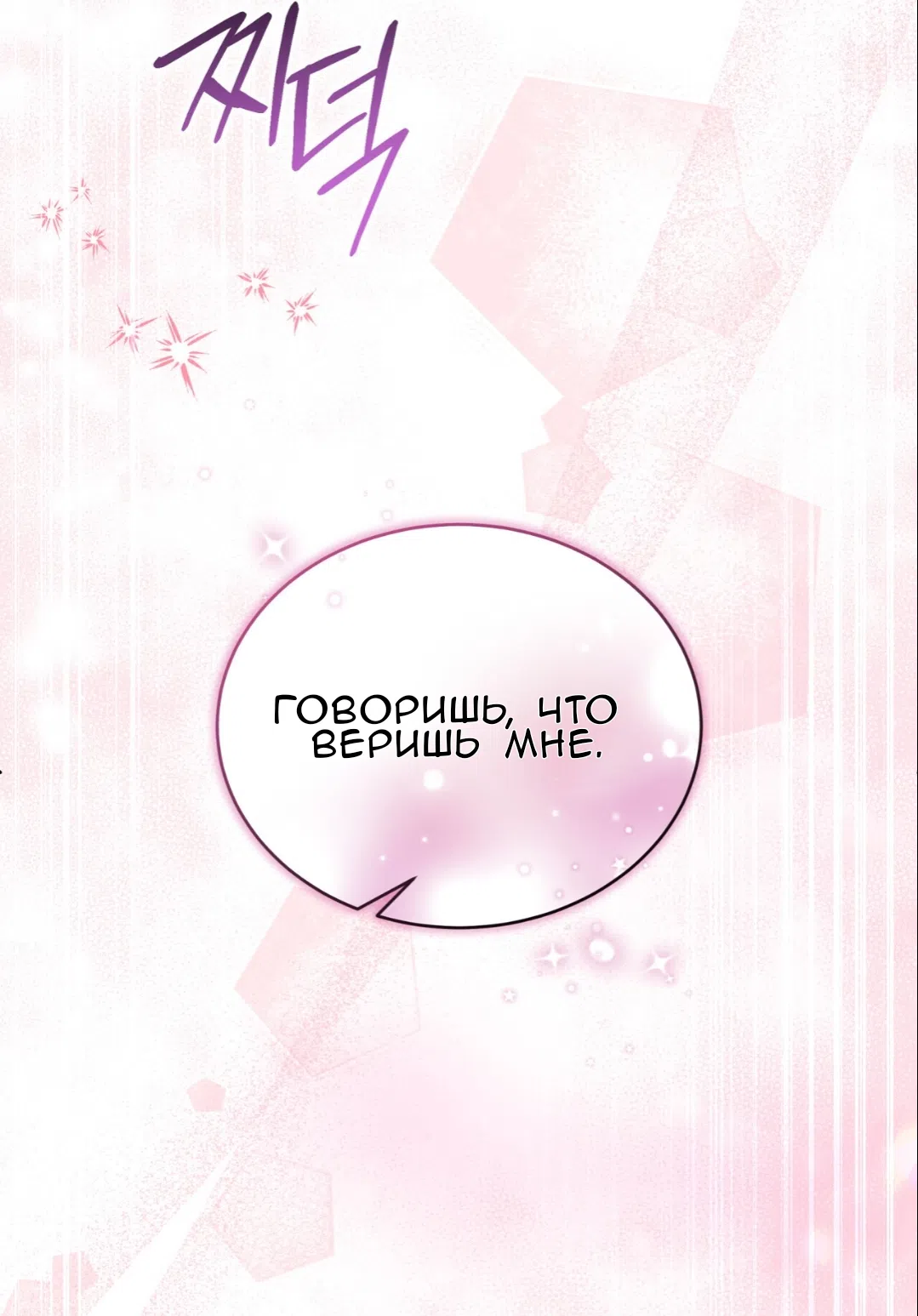 Страница 33 главы 67 манги Доберман / Doberman