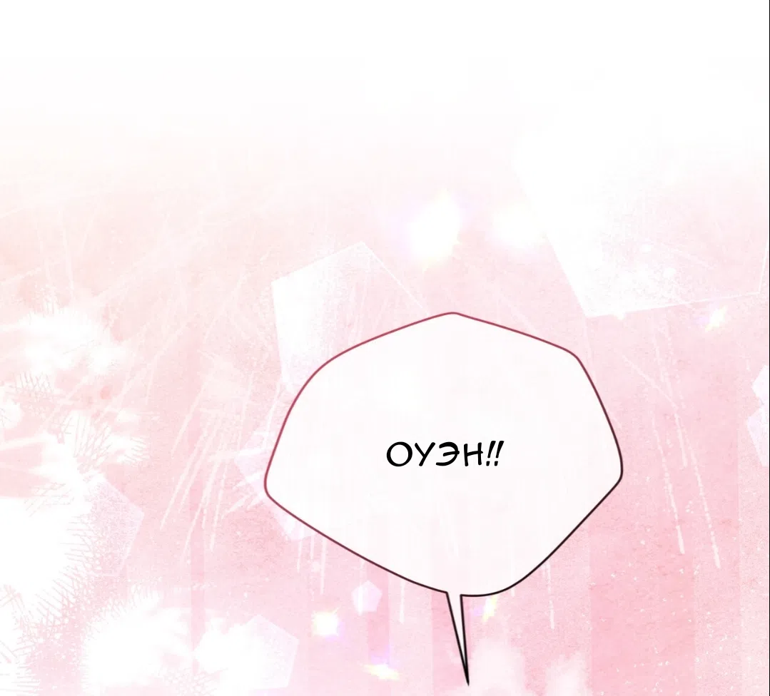 Страница 40 главы 67 манги Доберман / Doberman