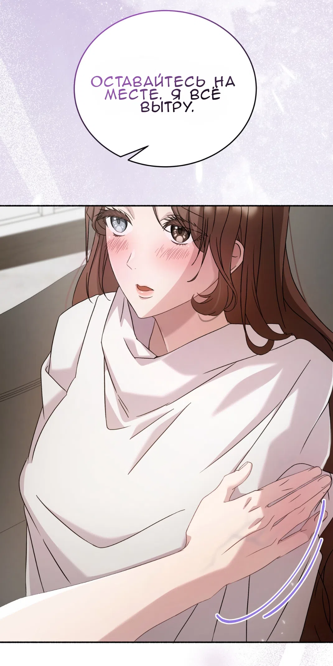 Страница 47 главы 67 манги Доберман / Doberman