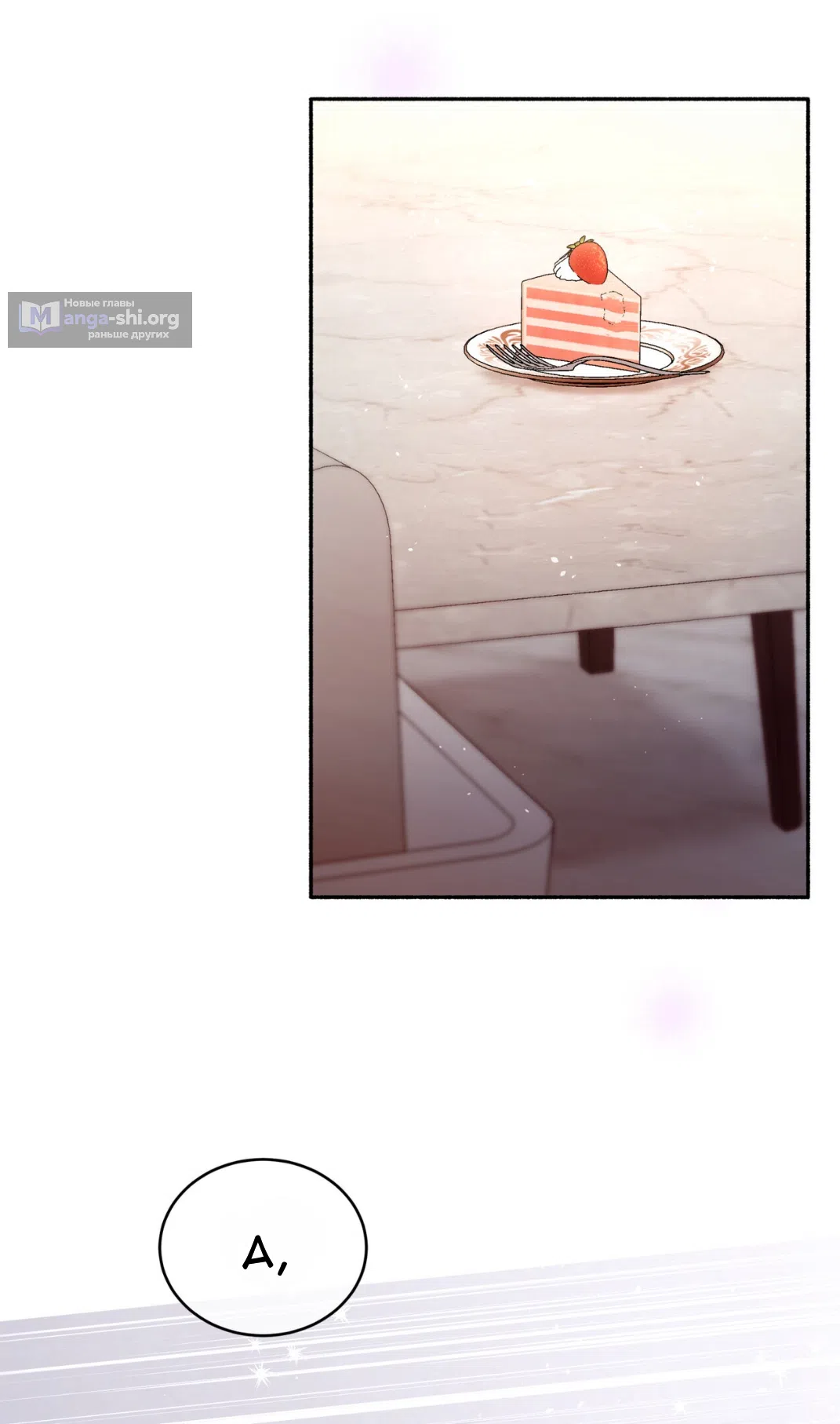 Страница 52 главы 67 манги Доберман / Doberman