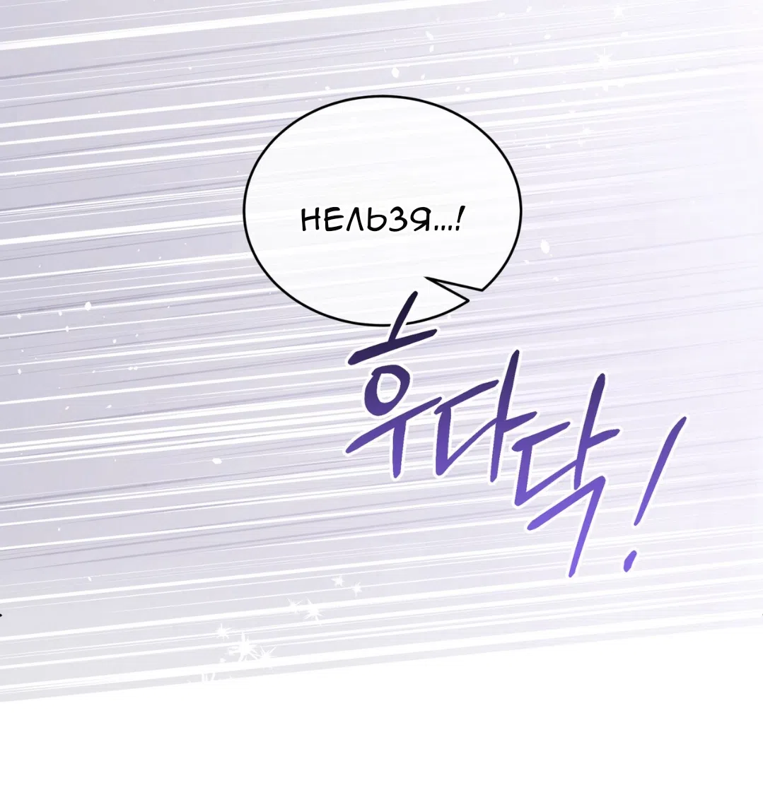 Страница 53 главы 67 манги Доберман / Doberman