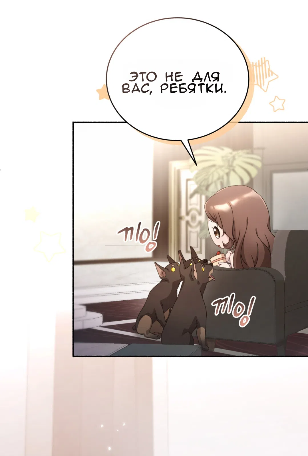 Страница 54 главы 67 манги Доберман / Doberman