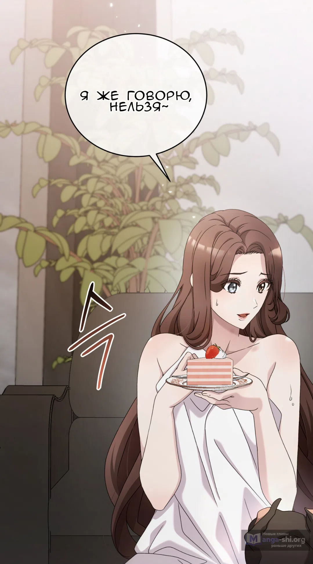 Страница 55 главы 67 манги Доберман / Doberman