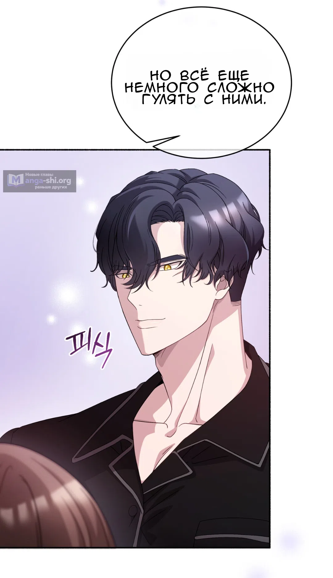 Страница 59 главы 67 манги Доберман / Doberman