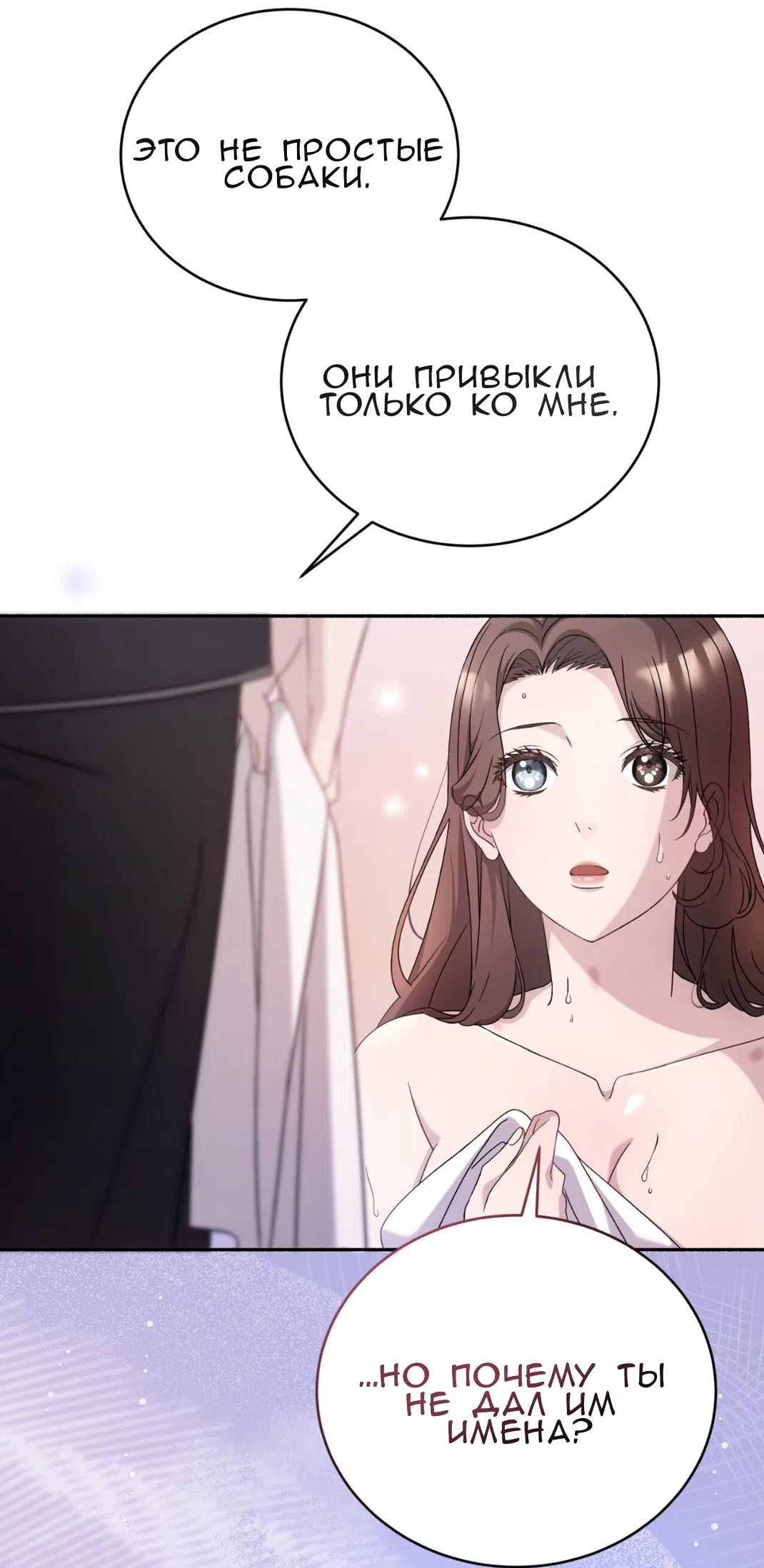 Страница 60 главы 67 манги Доберман / Doberman