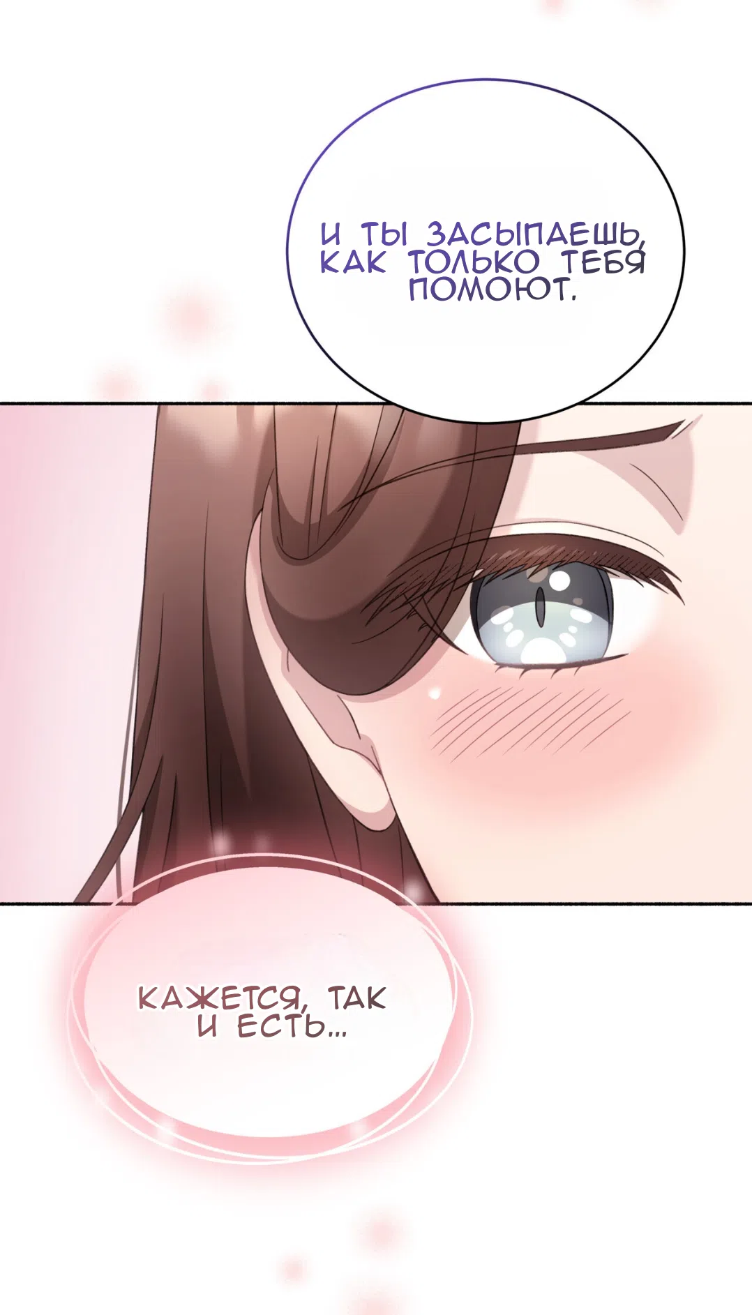 Страница 72 главы 67 манги Доберман / Doberman