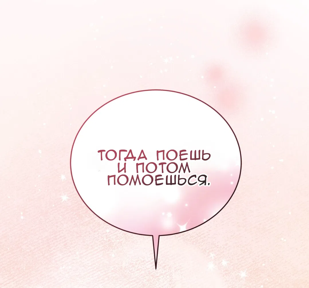 Страница 76 главы 67 манги Доберман / Doberman