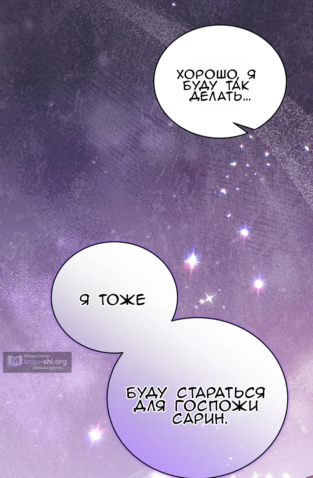 Страница 80 главы 67 манги Доберман / Doberman