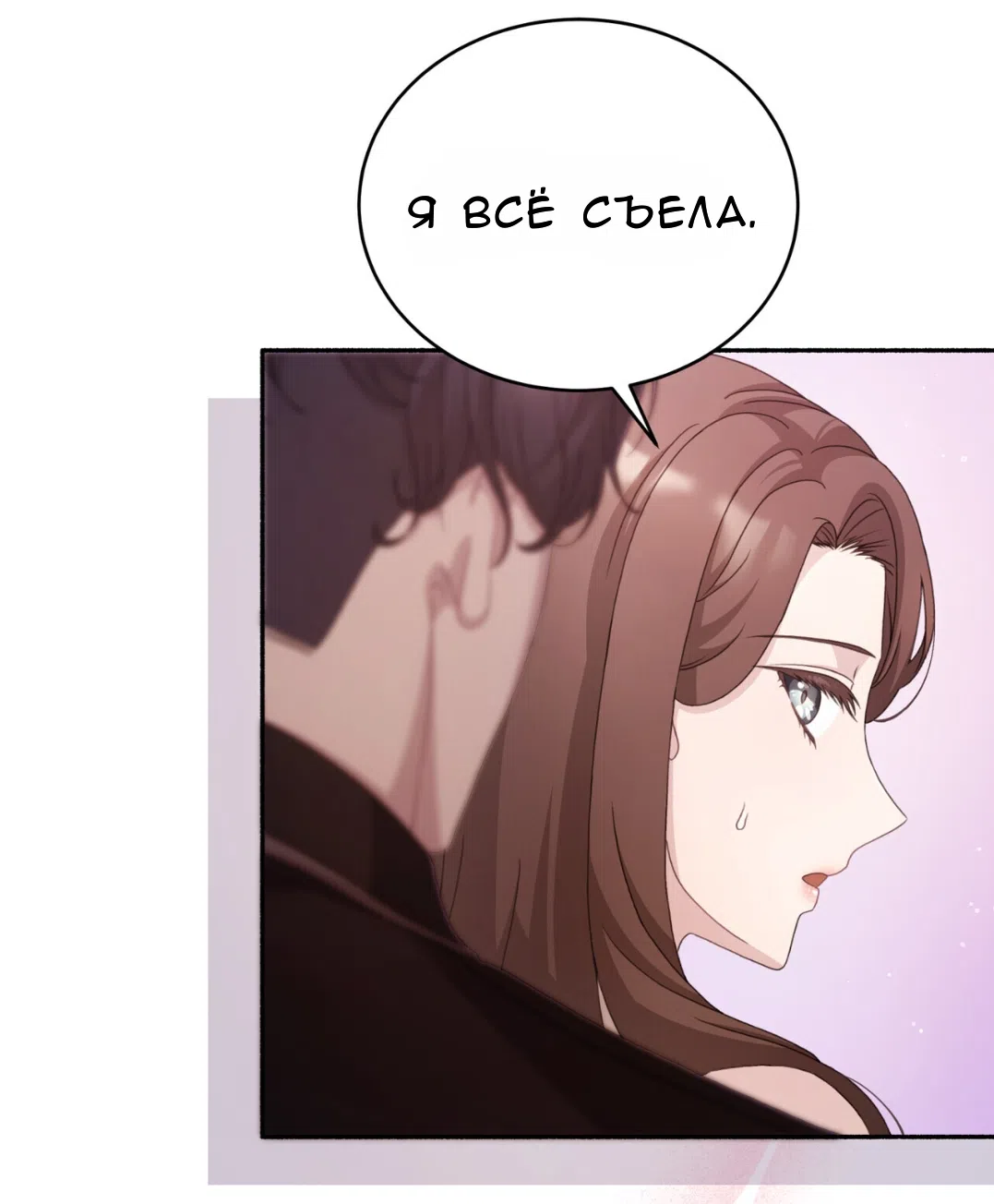 Страница 83 главы 67 манги Доберман / Doberman