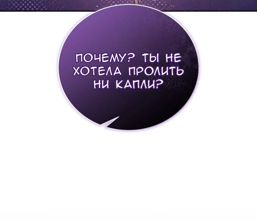 Страница 86 главы 67 манги Доберман / Doberman