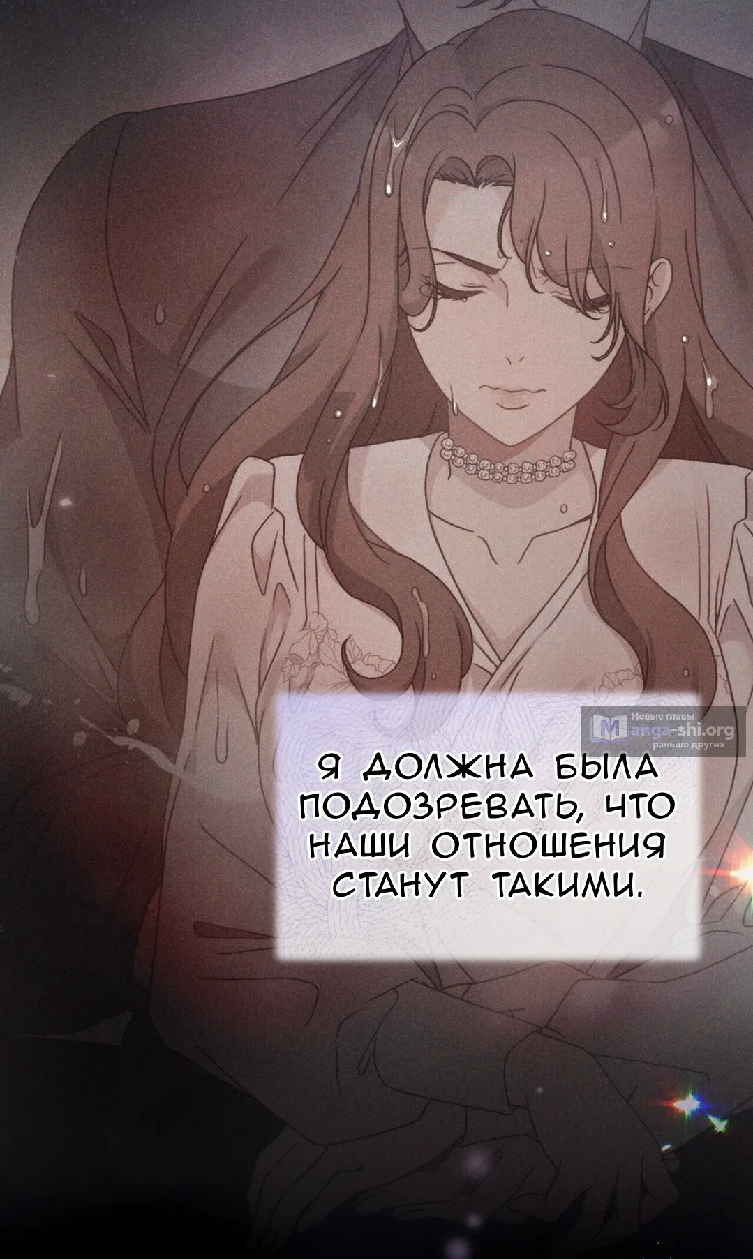 Страница 98 главы 67 манги Доберман / Doberman