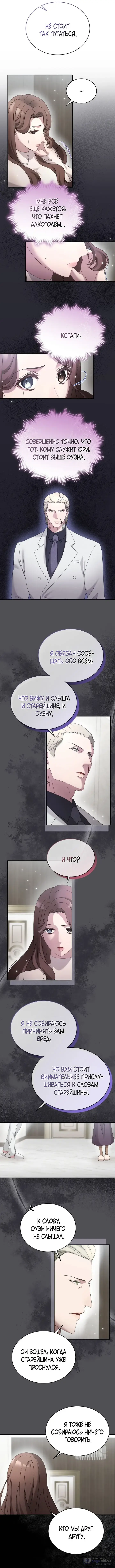 Страница 6 главы 51 манги Доберман / Doberman