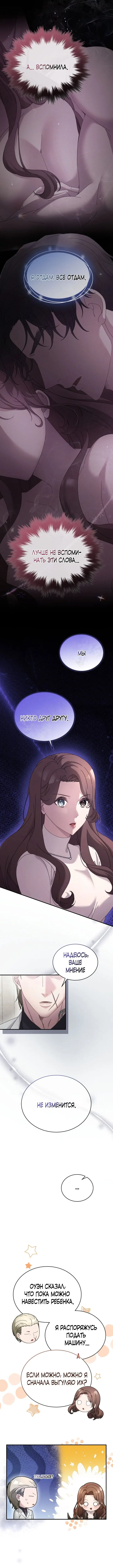 Страница 7 главы 51 манги Доберман / Doberman