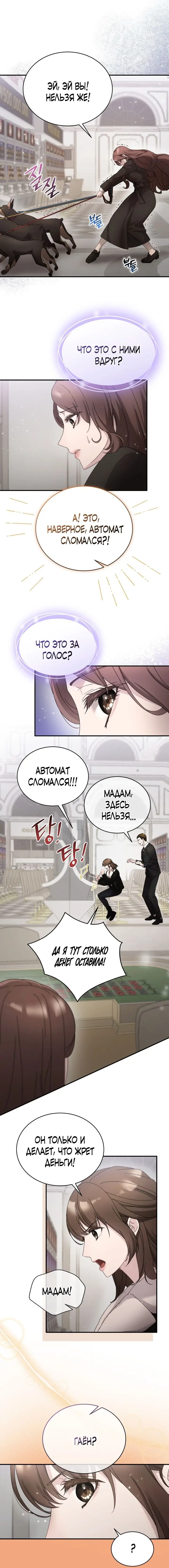 Страница 10 главы 51 манги Доберман / Doberman