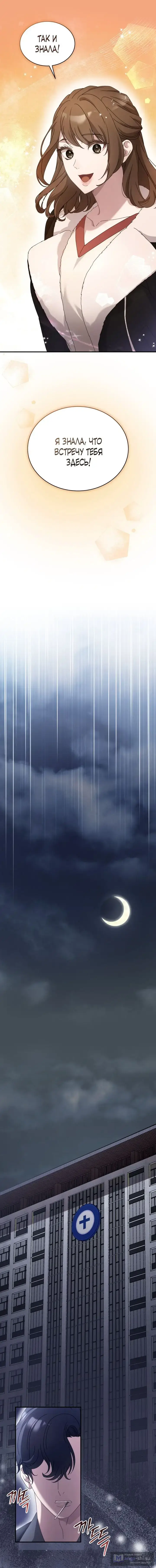 Страница 11 главы 51 манги Доберман / Doberman