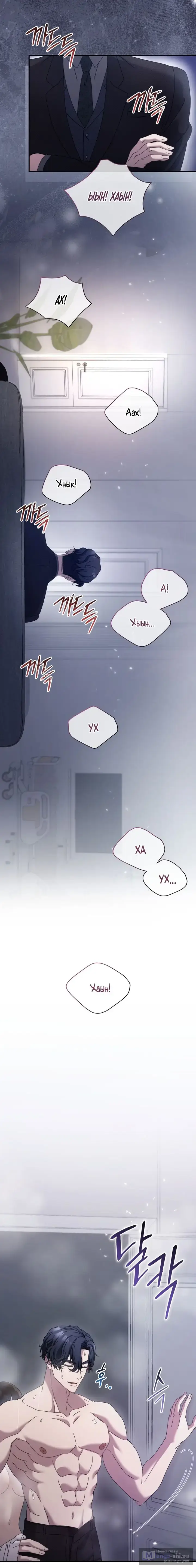 Страница 12 главы 51 манги Доберман / Doberman