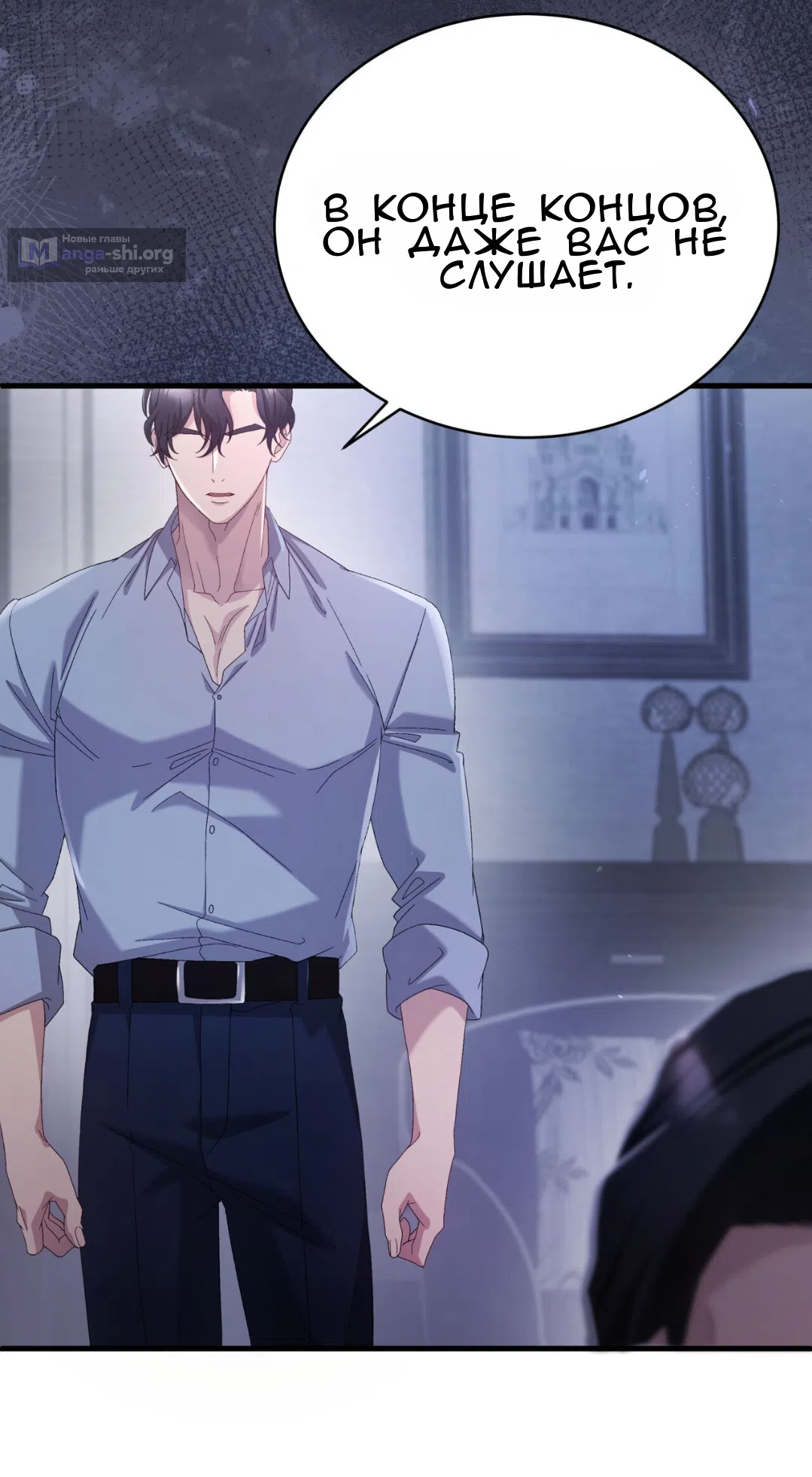 Страница 4 главы 68 манги Доберман / Doberman