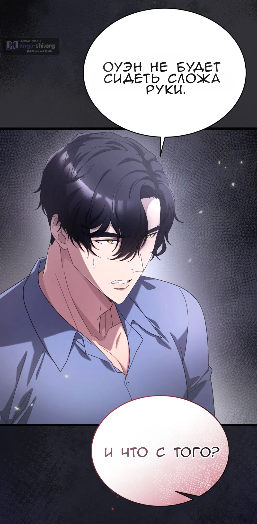 Страница 17 главы 68 манги Доберман / Doberman