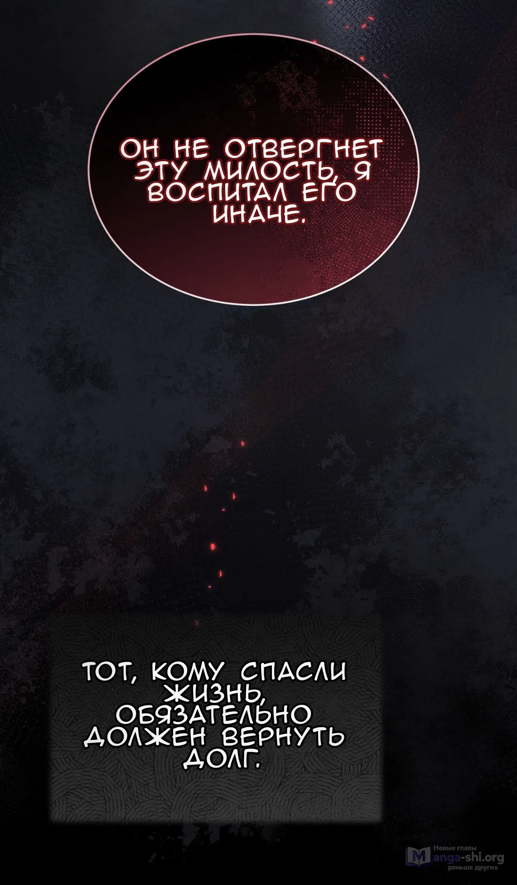 Страница 19 главы 68 манги Доберман / Doberman