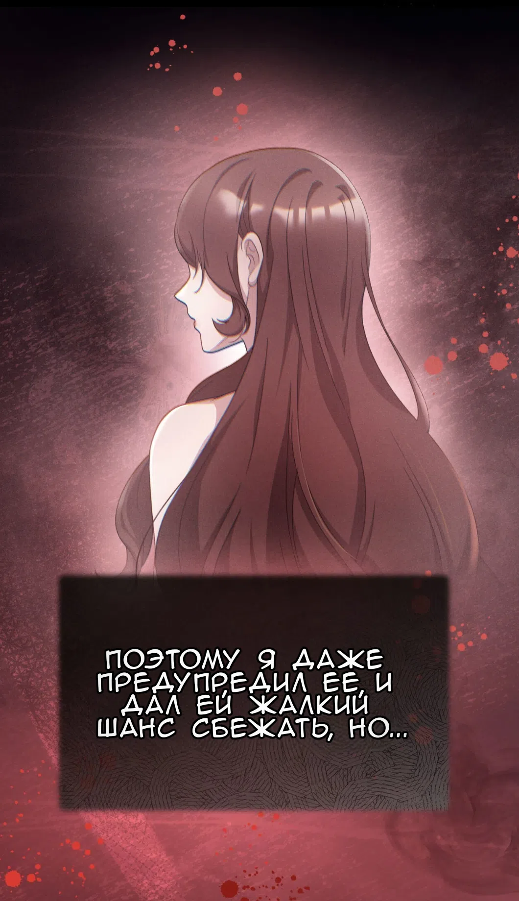 Страница 20 главы 68 манги Доберман / Doberman